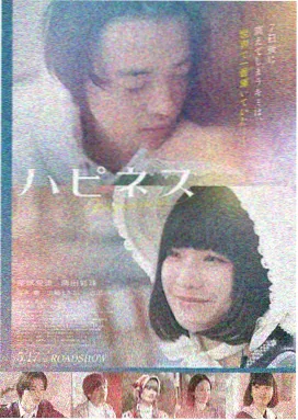 樱花落时 电影海报